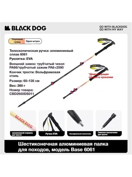 BLACKDOG Горнолыжные палки 65-135 см