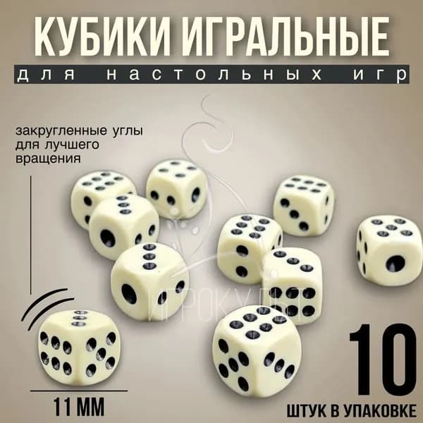 Профессиональные игральные кости , 10 мм, сбалансированные, для покера и настольных ролевых игр ;12 шт
