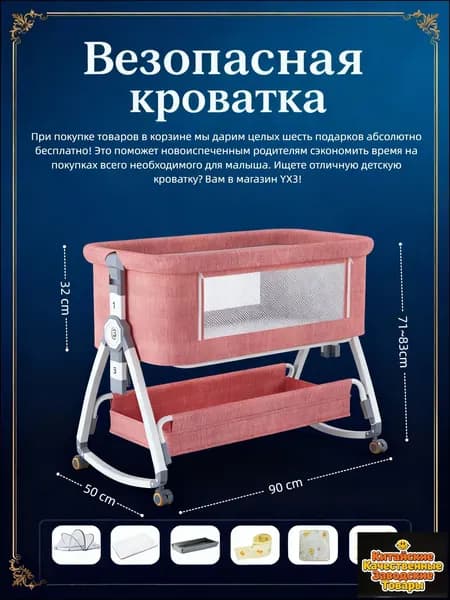 Кровать детская 50х90х71 см, светло-розовый