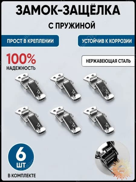 Замочная скважина Тарная фурнитура 6шт(светло-серый)