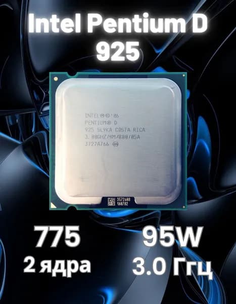 Процессор Intel Pentium D925 OEM (без кулера)