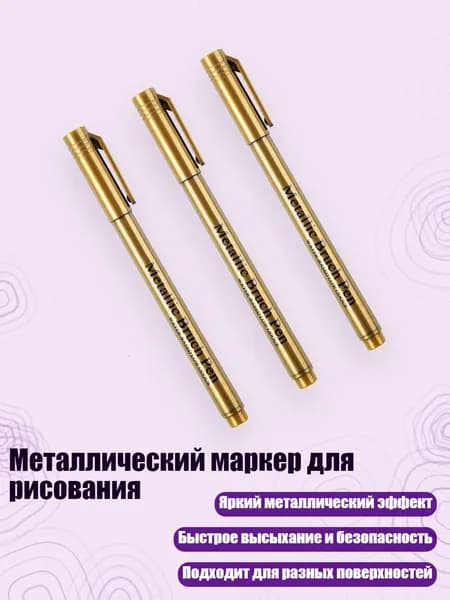 Набор кистей для рисования