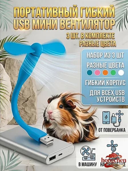 Портативный вентилятор 5654165156151, белый, синий