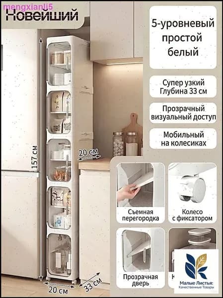 Тумба для ванной,, 20х33х157 см