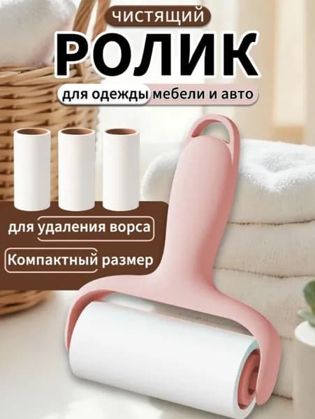Машинка для удаления катышков