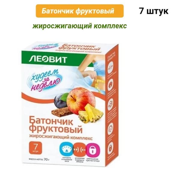 ЛЕОВИТ ХУДЕЕМ ЗА НЕДЕЛЮ батончик фруктовый жиросжигающий комплекс N7 пак, 1уп