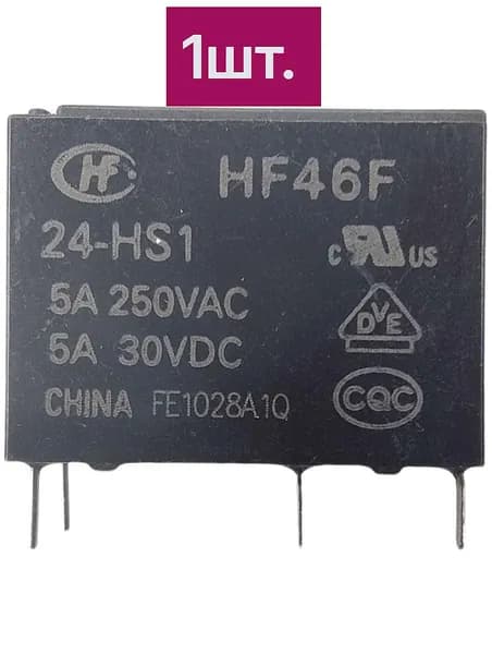 1шт. Реле HF46F-24-HS1 (ALDP124 G5NB-1A-E-24DC) 24VDC, 5A/250VAC, 150 Wt, 20.5*7.2*15.3 мм