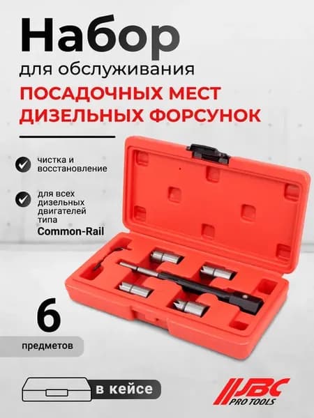 Набор фрез для чистки, 6 предметов