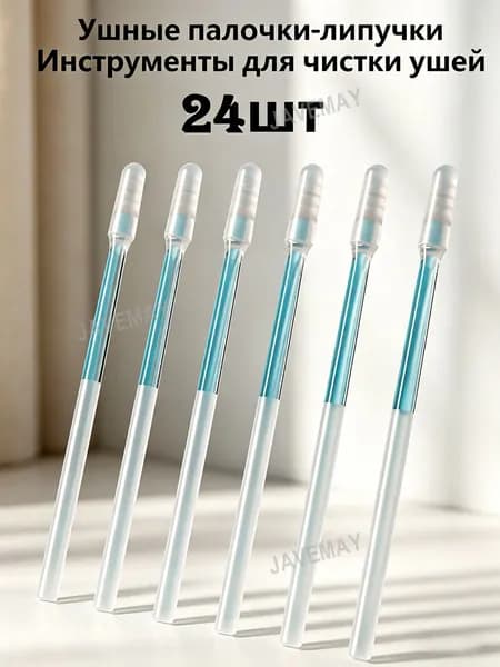 Ватные палочки, 24 шт.