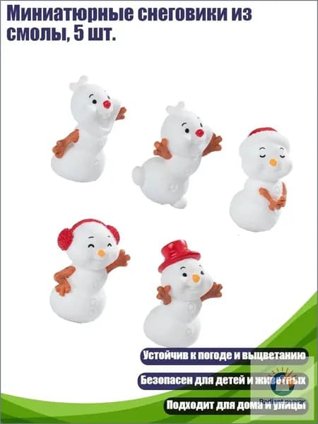 Миниатюрные снеговики из смолы, 5 шт.