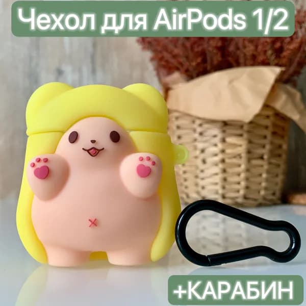 Чехол для наушников Airpods 1/2/ LAPRAMOL /Чехол на Аирподс 1/2 силиконовый с карабином