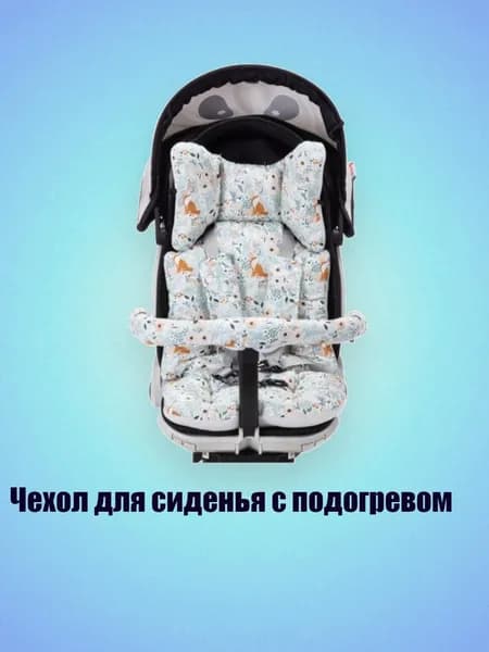 Чехол для сиденья с подогревом, Подушка для перчаток Shoul - Стиль бабочки