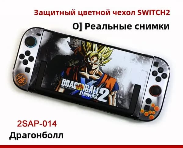 Для Nintendo Switch 2, защитный чехол с рисунком, разборный твердый корпус, полная защита от ударов, противоскользящий и устойчивый к царапинам