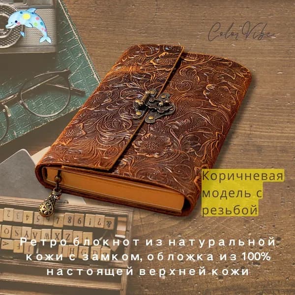 Дневник личный, листов: 100