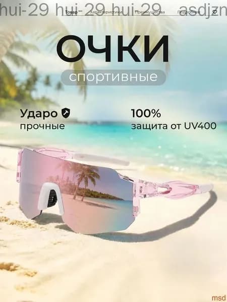Очки для сквоша