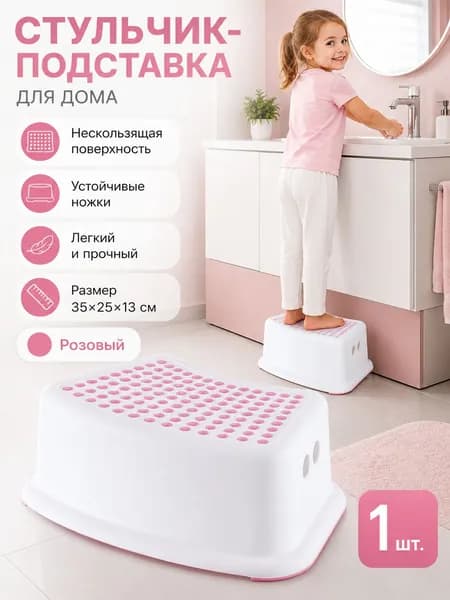 Подставка под ноги Офисная, 25х35х15 см