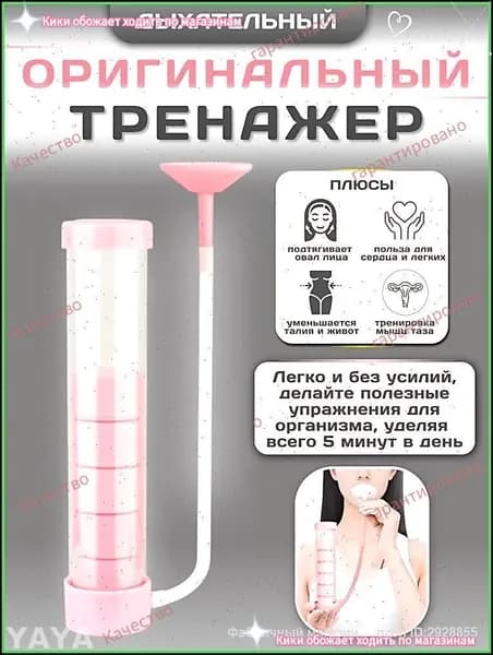 Мини-тренажер mzm-20260120180725371_mzr_15