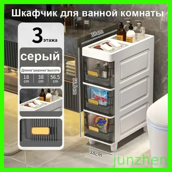 Шкаф для ванной,, 38х33х56 см, Универсальный