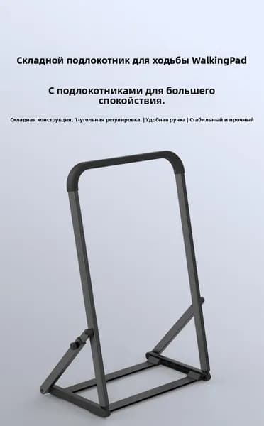 Беговая дорожка 202508219368