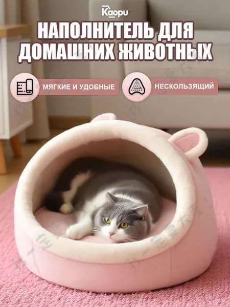 Домик для животных.-