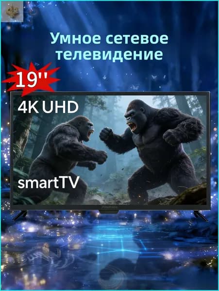 Телевизор 19″ 4K UHD