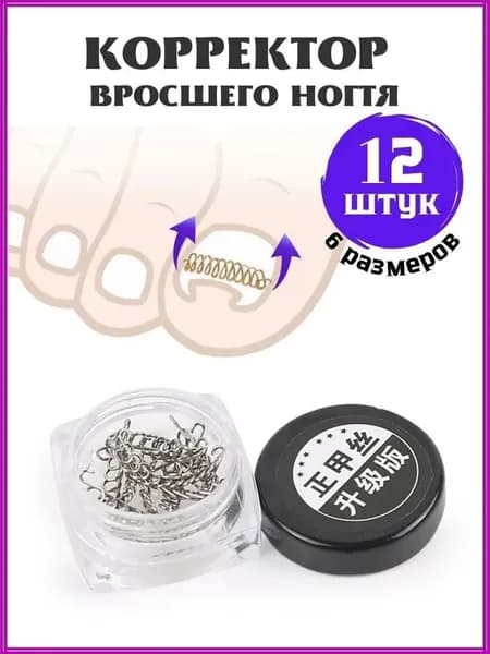 Запчасть к маникюрно-педикюрному аппарату