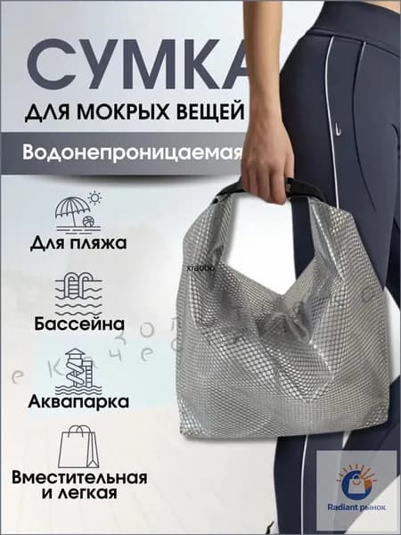 Аксессуары для плавания