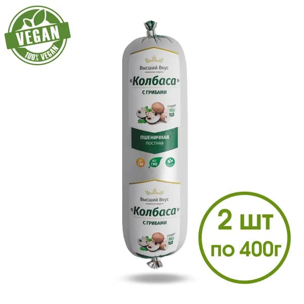 Колбаса постная веганская с грибами Высший Вкус 2х400 г