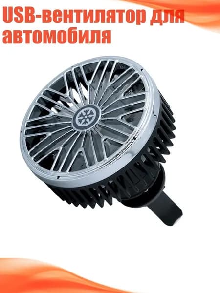 Вентилятор автомобильный, арт. 7HH1109854-BK_HJS