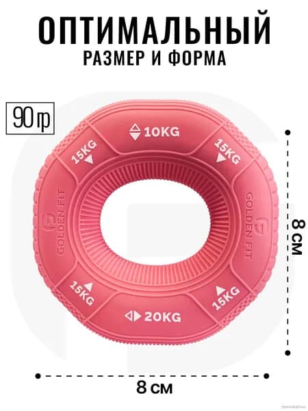 Эспандер , 1 шт, 20 кг