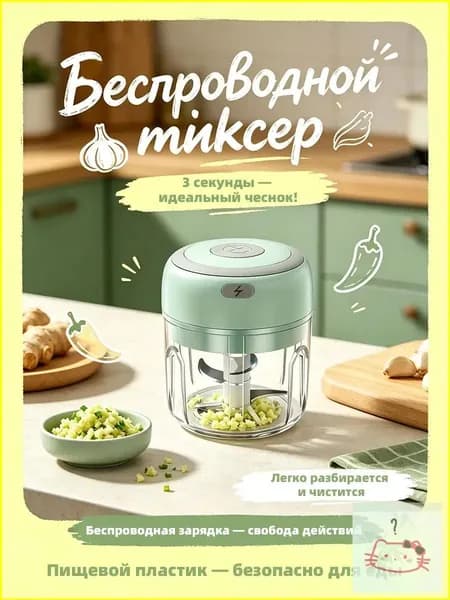 Портативный блендер JBQ-0430, зеленый