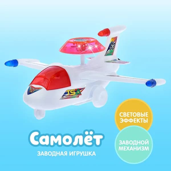 Игрушка заводная на верёвочке "Самолёт", световые эффекты, цвет микс, для детей