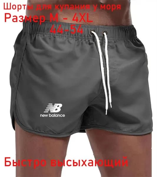 Плавки купальные шорты Шорты, 1 шт