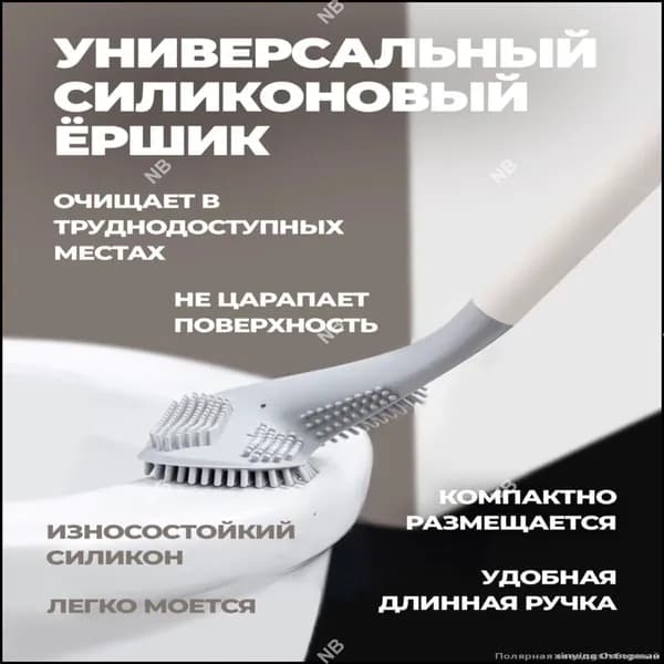 Ершик для унитаза, 1 шт