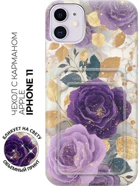 Чехол на Apple iPhone 11 женский