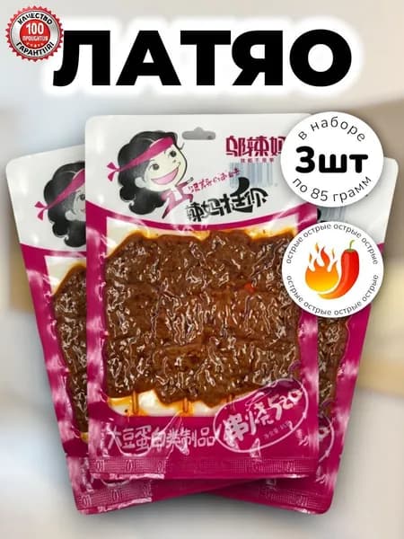 Латяо шашлычки на шпажке остро-пряные 85 г * 3 шт