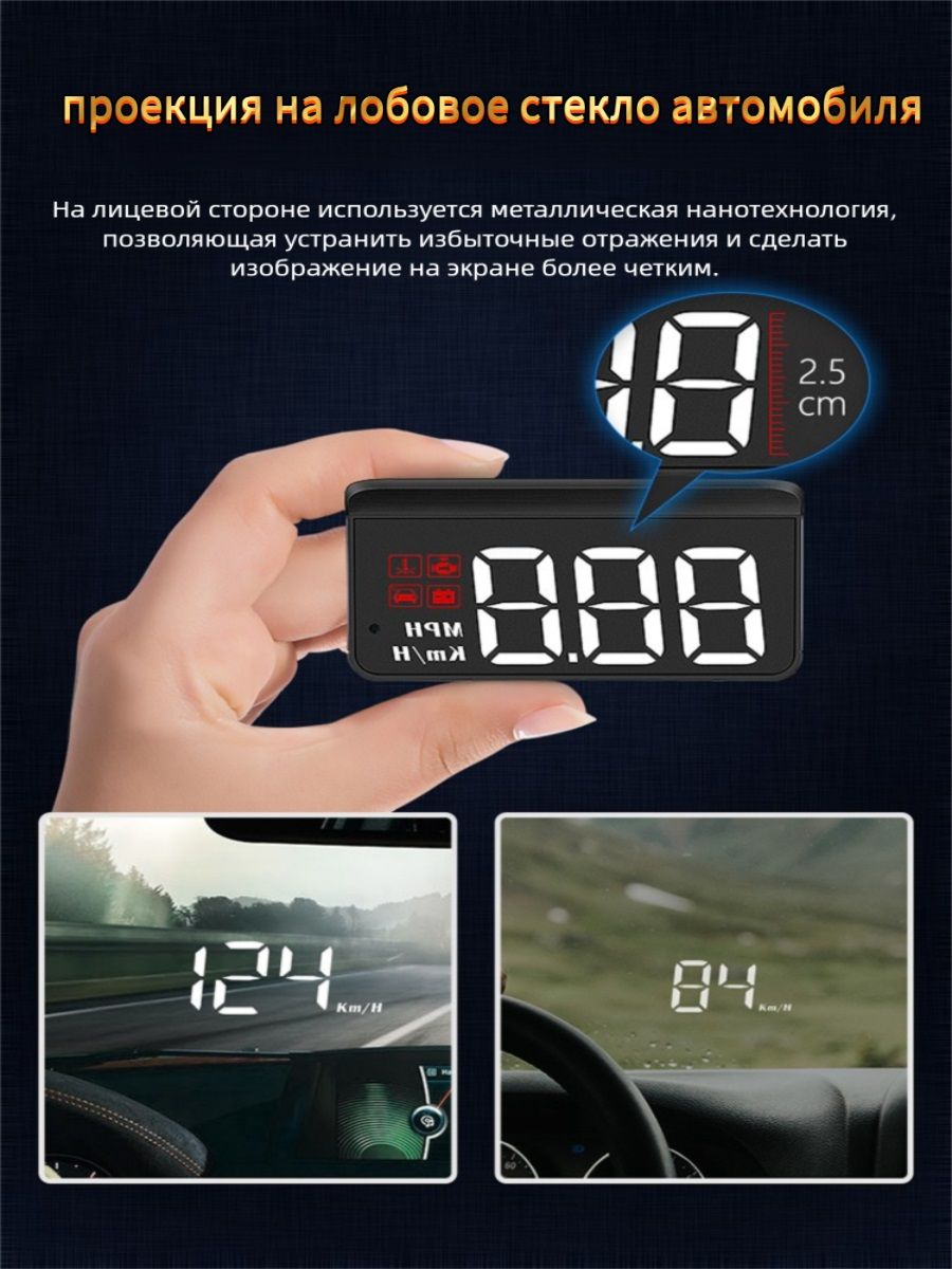 Проектор на лобовое стекло, 10 Вт