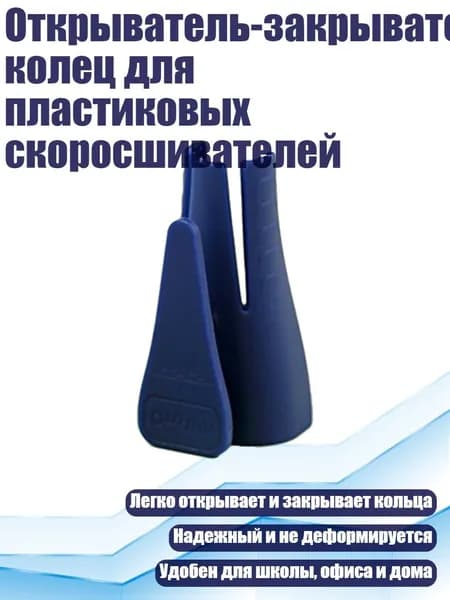 Фурнитура для переплета