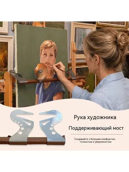 Опорный стержень мольберта