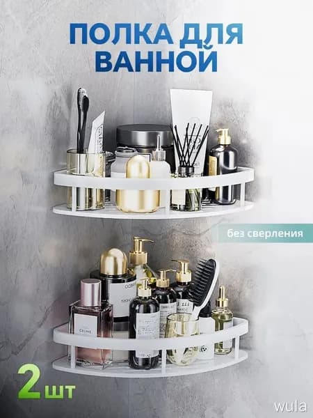 Полка для барной стойки Настенная Угловая, 22.5х29.5, 2 шт.