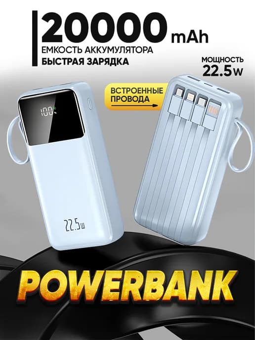 Пауэрбанк Power Bank для iphone Повербанк 20000mAh