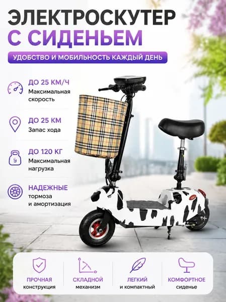 Электросамокат PHC-003, разноцветный