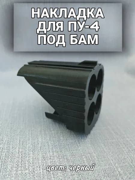 Комплект тюнинга для пистолета