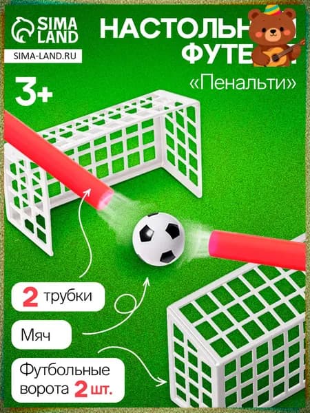 Настольный футбол аэро для детей, популярная развивающая игрушка Аэробол