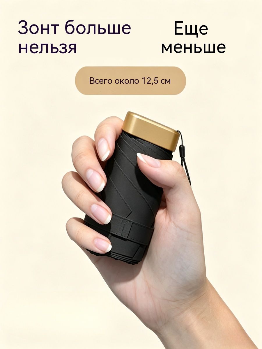 Зонт Механика