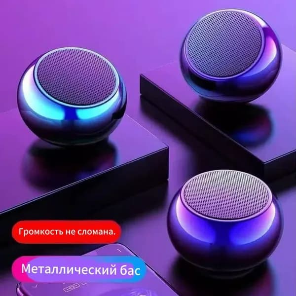 Портативная умная колонка Bluetooth в металлическом корпусе маленькая беспроводная