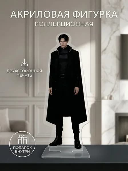 Фигурка "Клуб Романтики: Карн", из акрила, 2х-сторонняя