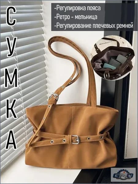 GMO Сумка для мамы