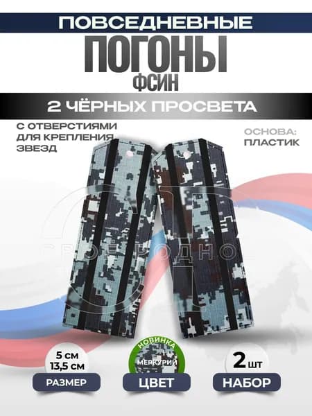 Svoe Rodnoe Аксессуар для военной формы