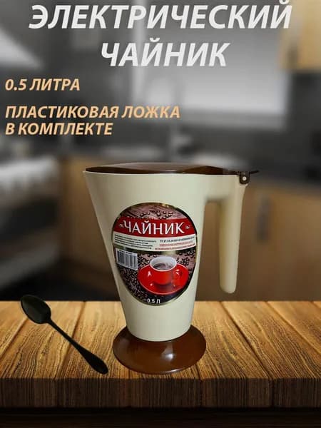 Электрический чайник chainik_dor, коричневый